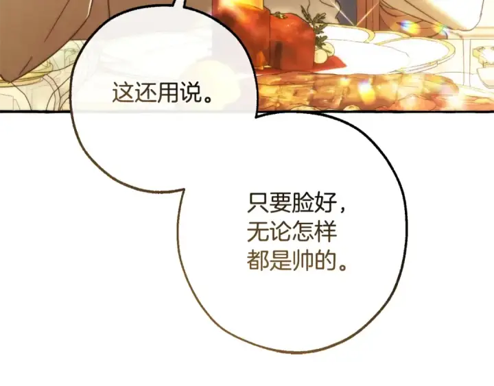 《成为伯爵家的废物》第126话 王国覆灭图182
