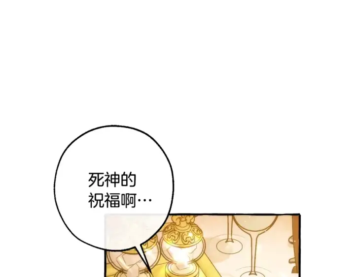 《成为伯爵家的废物》第126话 王国覆灭图183