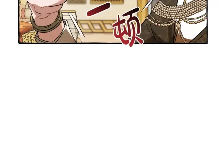 《成为伯爵家的废物》第126话 王国覆灭图188