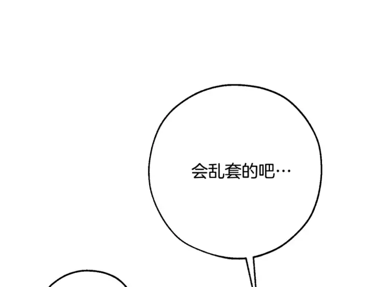 《成为伯爵家的废物》第126话 王国覆灭图189