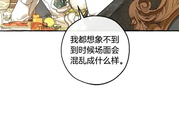 《成为伯爵家的废物》第126话 王国覆灭图191
