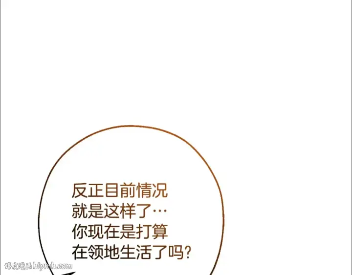 《成为伯爵家的废物》第126话 王国覆灭图192