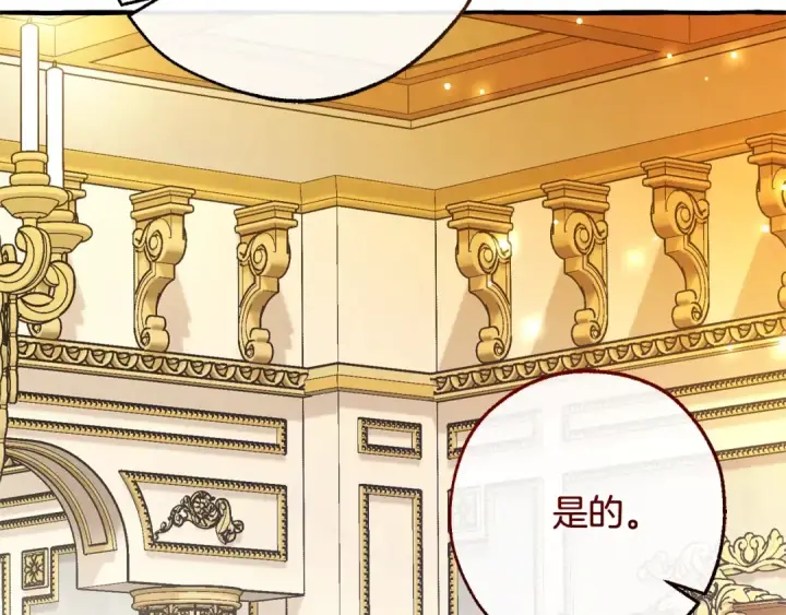《成为伯爵家的废物》第126话 王国覆灭图193