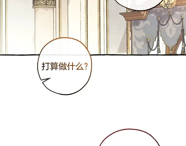 《成为伯爵家的废物》第126话 王国覆灭图194