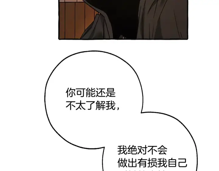 《成为伯爵家的废物》第126话 王国覆灭图20