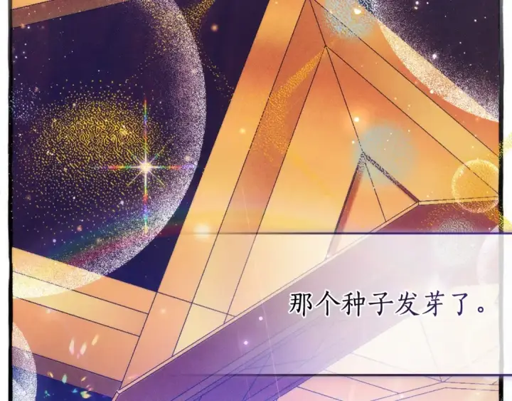 《成为伯爵家的废物》第126话 王国覆灭图203