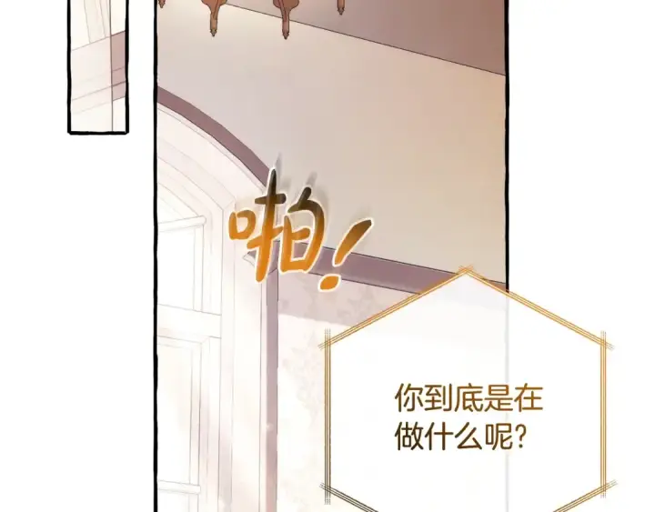 《成为伯爵家的废物》第126话 王国覆灭图211