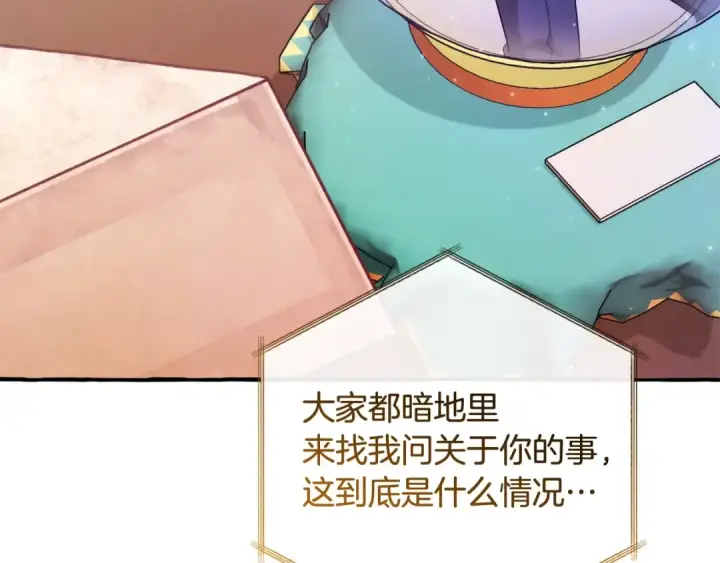 《成为伯爵家的废物》第126话 王国覆灭图215