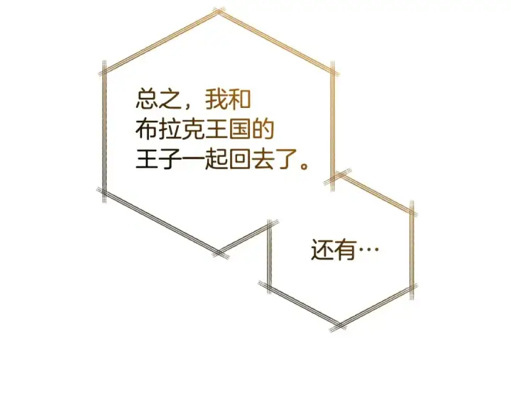 《成为伯爵家的废物》第126话 王国覆灭图220
