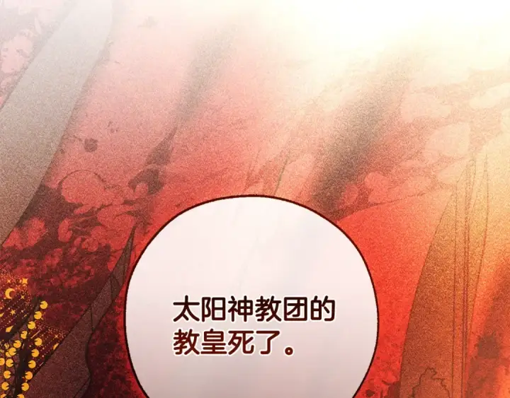 《成为伯爵家的废物》第126话 王国覆灭图222