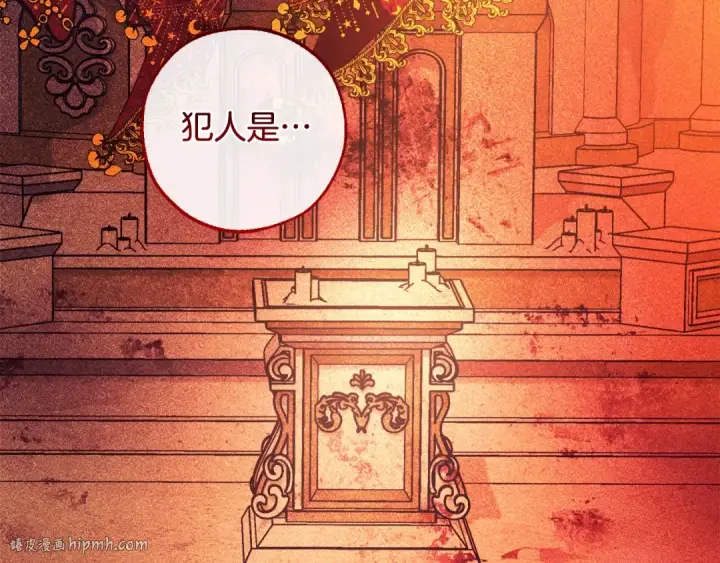 《成为伯爵家的废物》第126话 王国覆灭图224