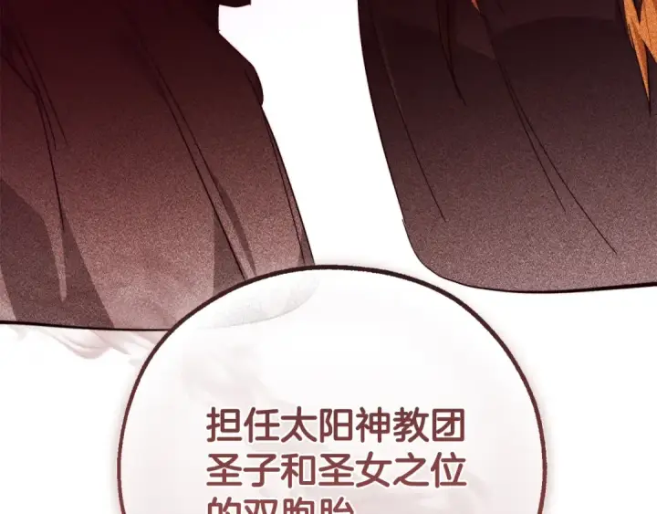 《成为伯爵家的废物》第126话 王国覆灭图228
