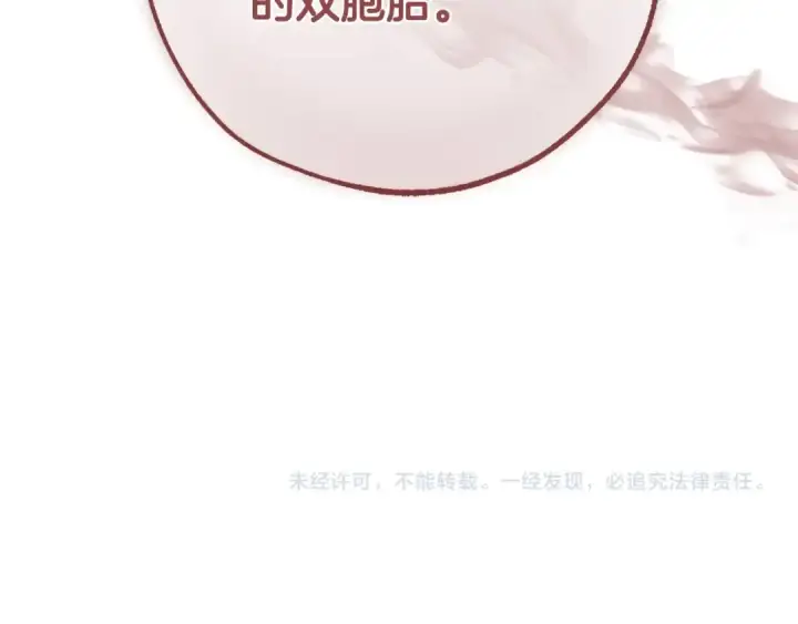 《成为伯爵家的废物》第126话 王国覆灭图229