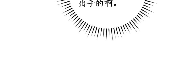 《成为伯爵家的废物》第126话 王国覆灭图23