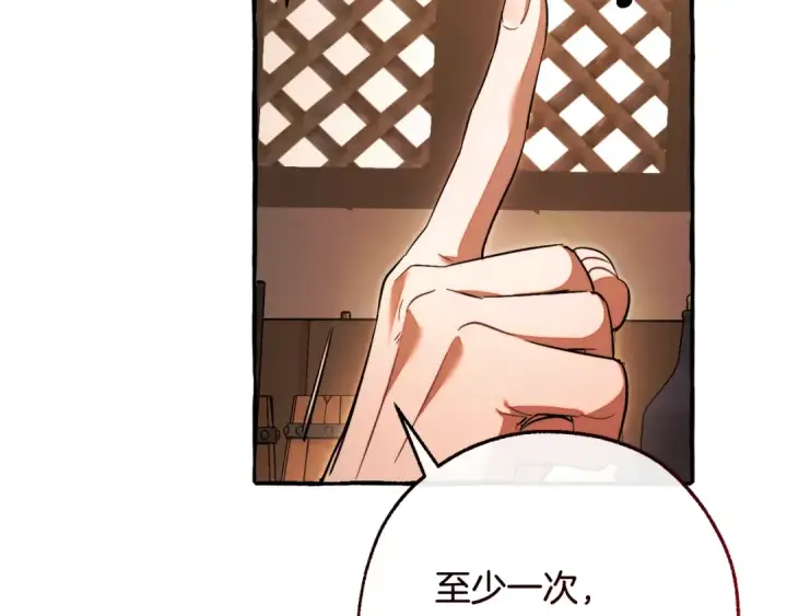 《成为伯爵家的废物》第126话 王国覆灭图25