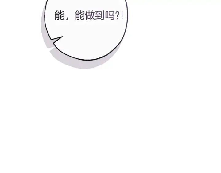 《成为伯爵家的废物》第126话 王国覆灭图27