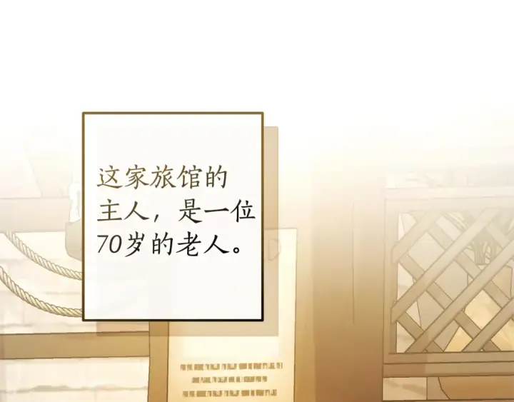 《成为伯爵家的废物》第126话 王国覆灭图29