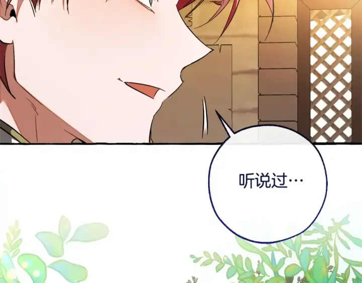 《成为伯爵家的废物》第126话 王国覆灭图34