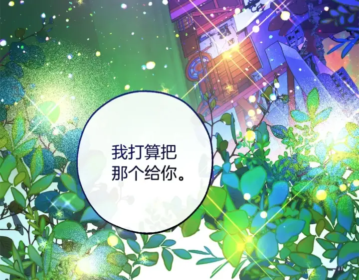 《成为伯爵家的废物》第126话 王国覆灭图38