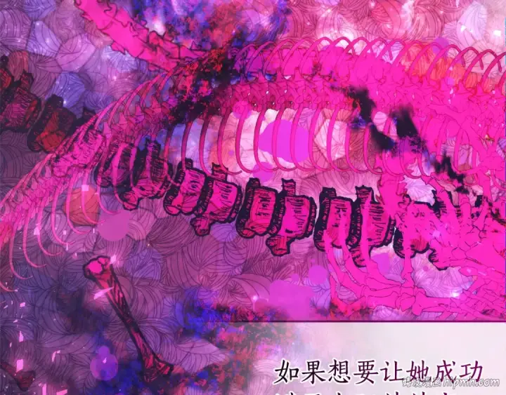 《成为伯爵家的废物》第126话 王国覆灭图48