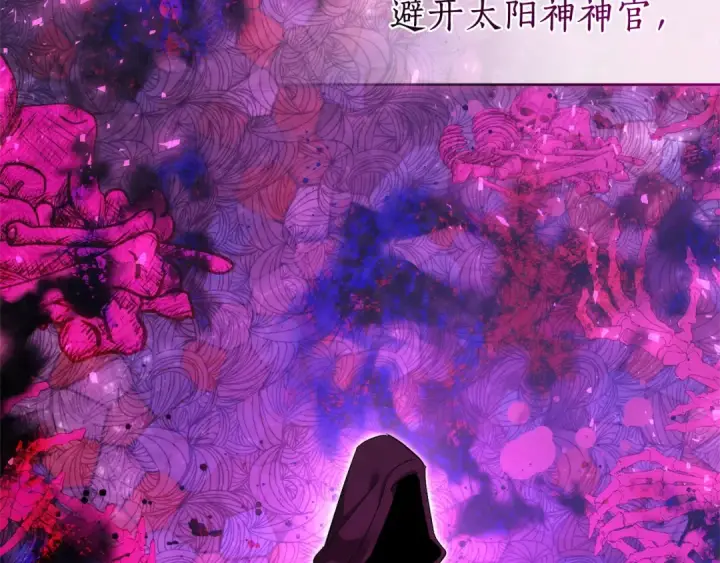 《成为伯爵家的废物》第126话 王国覆灭图49