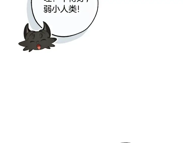 《成为伯爵家的废物》第126话 王国覆灭图5