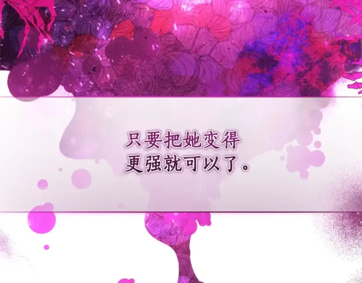 《成为伯爵家的废物》第126话 王国覆灭图51