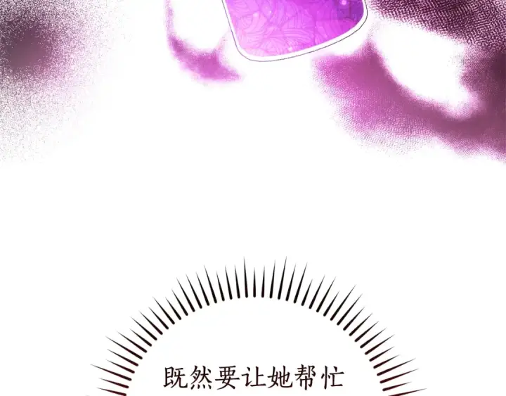 《成为伯爵家的废物》第126话 王国覆灭图53