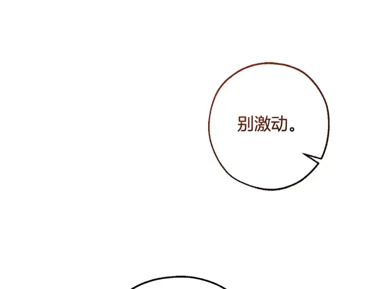 《成为伯爵家的废物》第126话 王国覆灭图58
