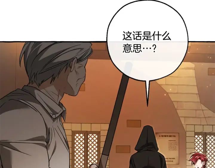 《成为伯爵家的废物》第126话 王国覆灭图6