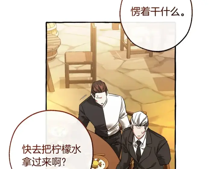 《成为伯爵家的废物》第126话 王国覆灭图62