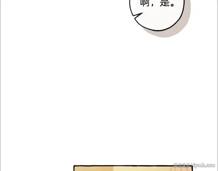 《成为伯爵家的废物》第126话 王国覆灭图64