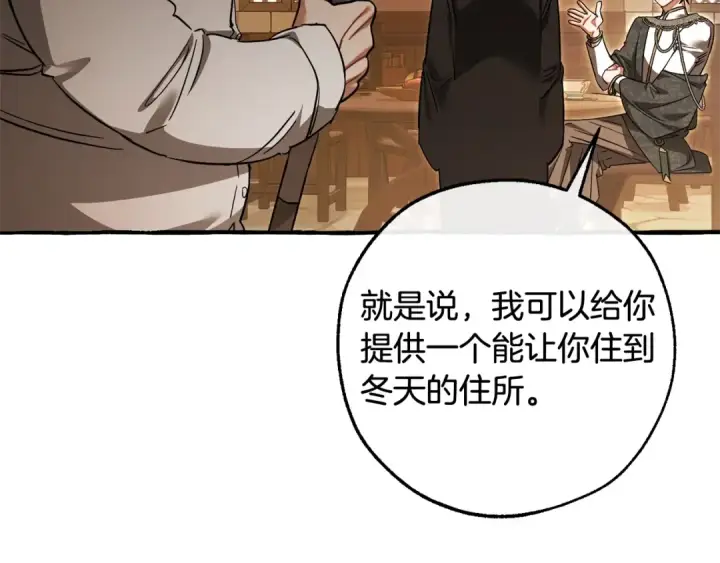 《成为伯爵家的废物》第126话 王国覆灭图7