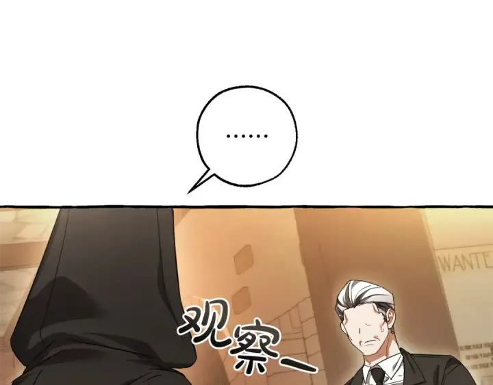 《成为伯爵家的废物》第126话 王国覆灭图71
