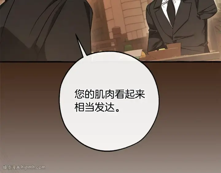 《成为伯爵家的废物》第126话 王国覆灭图72