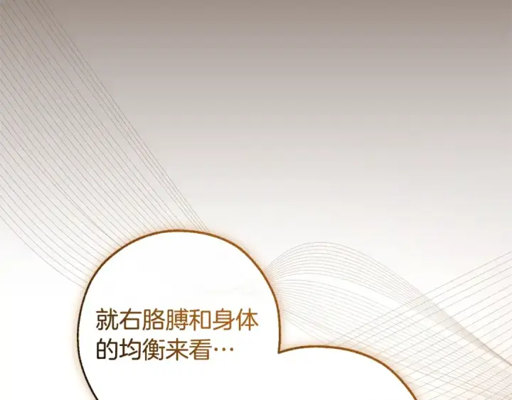 《成为伯爵家的废物》第126话 王国覆灭图73