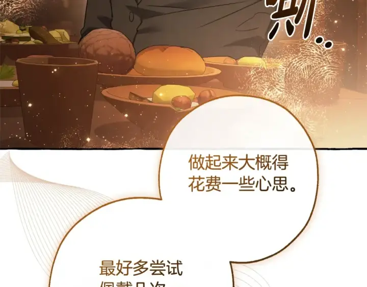 《成为伯爵家的废物》第126话 王国覆灭图76