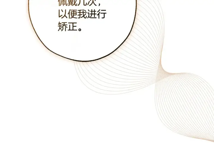 《成为伯爵家的废物》第126话 王国覆灭图77