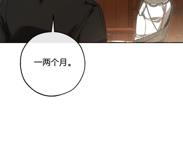 《成为伯爵家的废物》第126话 王国覆灭图79