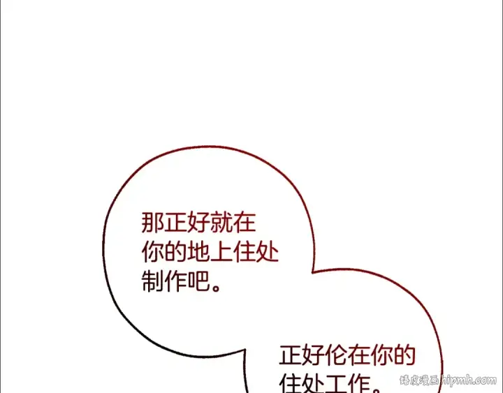 《成为伯爵家的废物》第126话 王国覆灭图80