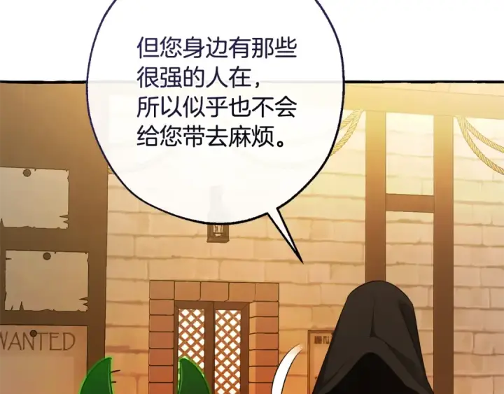 《成为伯爵家的废物》第126话 王国覆灭图87