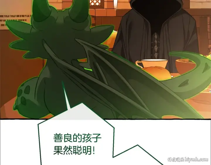 《成为伯爵家的废物》第126话 王国覆灭图88