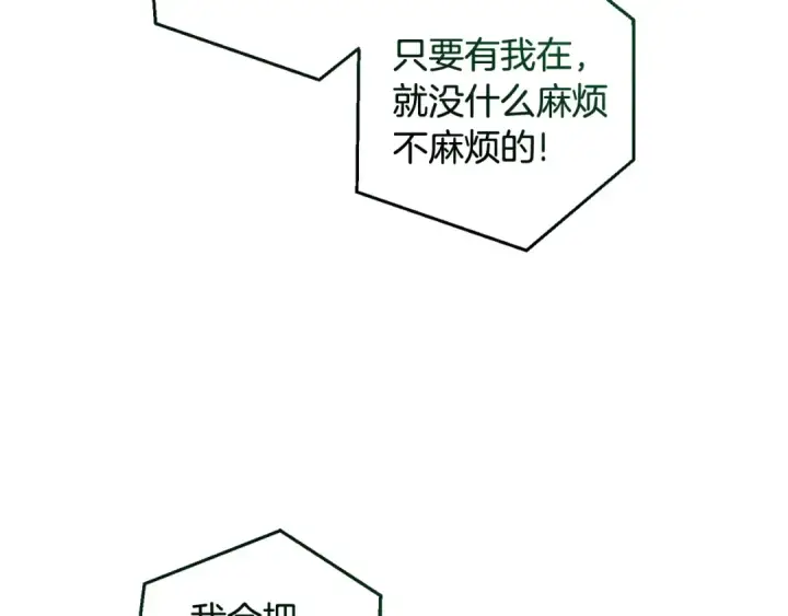 《成为伯爵家的废物》第126话 王国覆灭图89