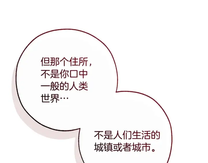 《成为伯爵家的废物》第126话 王国覆灭图9