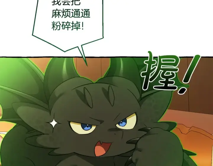 《成为伯爵家的废物》第126话 王国覆灭图90