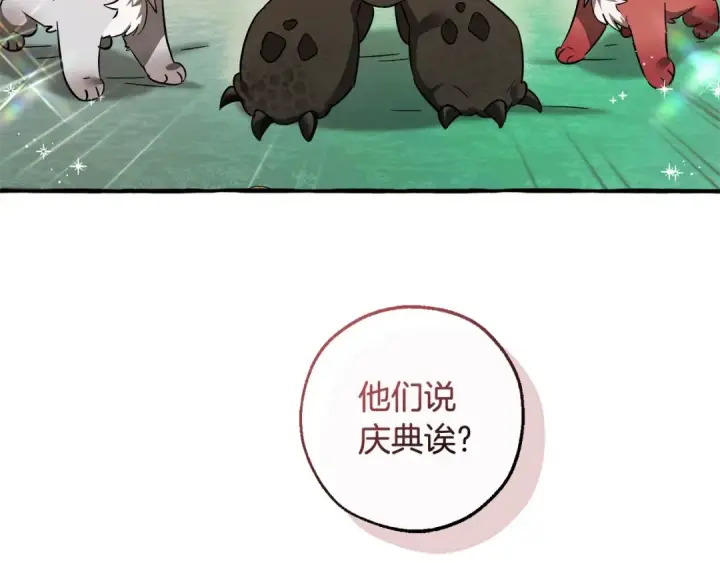 《成为伯爵家的废物》第127话 外凡骑士团图10