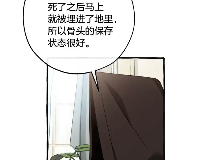 《成为伯爵家的废物》第127话 外凡骑士团图100