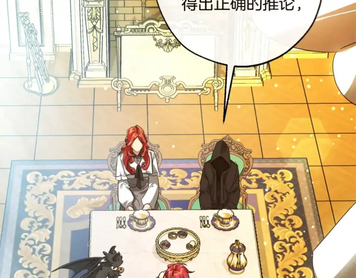 《成为伯爵家的废物》第127话 外凡骑士团图105