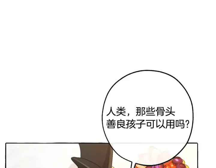 《成为伯爵家的废物》第127话 外凡骑士团图108
