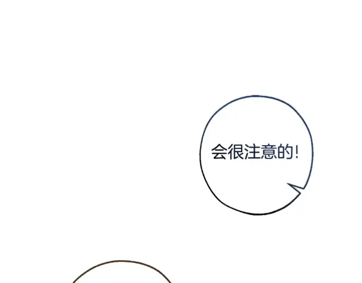 《成为伯爵家的废物》第127话 外凡骑士团图110